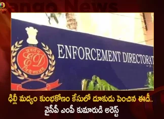 Delhi Liquor Scam Case Ongole YSRCP MP Magunta Srinivasulu Reddy's Son Arrested by ED,Tweet on Delhi Liquor Scam,K Kavitha Meets KCR,K Kavitha CBI Interrogation,K Kavitha,Mango News,Mango News Telugu,CBI Response on K Kavitha,CBI Alternate Dates Suggestion,CBI on K Kavitha,Mango News,Delhi Liquor Scam, Cbi First Chargesheet,7 Names Delhi Liquor Scam, Deputy Cm Manish Sisodia Exempted,Delhi Liquor Scam Case,Delhi Liquor Scam Chargesheet,Delhi Liquor Scam Explained,Delhi Liquor Scam Latest News,Liquor Scam Delhi,Liquor Scam Cbi,Liquor Scam News,Liquor Scam Arrest,Liquor Scam Update,Delhi Liquor Case,Telangana Mlc Kalavakuntla Kavitha
