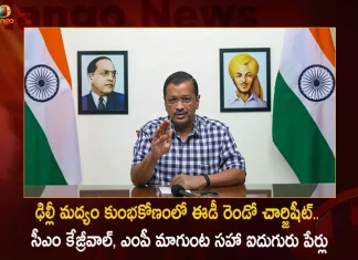 Delhi Liquor Scam ED Files Second Chargesheet Against 5 People Along with CM Arvind Kejriwal,CM Arvind Kejriwal,Tweet on Delhi Liquor Scam,K Kavitha Meets KCR,K Kavitha CBI Interrogation,K Kavitha,Mango News,CBI Response on K Kavitha,CBI Alternate Dates Suggestion,CBI on K Kavitha,Mango News,Delhi Liquor Scam, Cbi First Chargesheet,7 Names Delhi Liquor Scam, Deputy Cm Manish Sisodia Exempted,Delhi Liquor Scam Case,Delhi Liquor Scam Chargesheet,Delhi Liquor Scam Explained,Delhi Liquor Scam Latest News,Liquor Scam Delhi,Liquor Scam Cbi,Liquor Scam News,Liquor Scam Arrest,Liquor Scam Update,Delhi Liquor Case,Telangana Mlc Kalavakuntla Kavitha