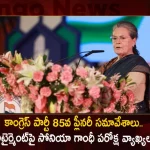 Former Congress Party Chief Sonia Gandhi Key Comments on Retirement From Politics in Plenary Session at Raipur,Former Congress Party Chief,Sonia Gandhi Key Comments,Retirement From Politics,Plenary Session at Raipur,Mango News,Mango News Telugu,CM KCR News And Live Updates, Telangna Congress Party, Telangna BJP Party, YSRTP,TRS Party, BRS Party, Telangana Latest News And Updates,Telangana Politics, Telangana Political News And Updates