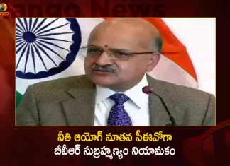 Former IAS Officer BVR Subrahmanyam Appointed as New Chief Executive Officer of NITI Aayog,B V R Subrahmanyam Date Of Birth,Bvr Subrahmanyam Ias Biodata,Bvr Subrahmanyam Age,Bvr Subrahmanyam Ias,Bvr Subrahmanyam Full Name,Bvr Subrahmanyam Ias Date Of Birth,Mango NewsBvr Subrahmanyam Ias Family,Bvr Subrahmanyam Contact Number,Bvr Subrahmanyam Twitter,Bvr Subrahmanyam Itpo,Bvr Subrahmanyam Email Id,Commerce Secretary Of India Bvr Subrahmanyam,Bvr Subrahmanyam,Bvr Subrahmanyam Retirement Date,Bvr Subrahmanyam Chief Secretary,Bvr Subrahmanyam Ias Biography,Bvr Subrahmanyam NITI Aayog,NITI Aayog Bvr Subrahmanyam,Bvr Subrahmanyam CEO NITI Aayog