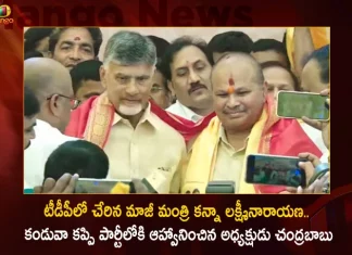 Former Minister Kanna Lakshminarayana Joins TDP Today in Presence of Party Chief Chandrababu Naidu, Former BJP Leader Kanna Lakshminarayana, Lakshminarayana Set To Join TDP, BJP Leader Lakshminarayana, Mango News, Anna Telugu Desam Party,Bjp Core Committee Members,Bjp Leader In Andhra Pradesh,Delhi Bjp President List,K Lakshminarayana,Kanna Lakshminarayana,Kanna Lakshminarayana Cast,Kanna Lakshminarayana Contact Number,Kanna Lakshminarayana Daughter In Law,Kanna Lakshminarayana Election Result,Kanna Lakshminarayana House In Guntur,Kanna Lakshminarayana Twitter,Ntr Telugu Desam Party,Rajahmundry Bjp Leaders,Tdp Party Members List,Telugu Desam Party Ideology,Telugu Desam Party Leader,Telugu Desam Party Membership,Telugu Desam Party Membership Card Benefits,Telugu Desam Party Membership Card Download,Telugu Desam Party Mla List,Telugu Desam Party Twitter