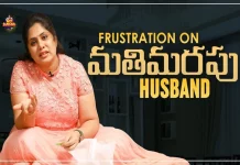 మతిమరుపు భర్త వలన ఎలాంటి ఫ్రస్ట్రేషన్ ఎలా ఉంటుంది సునయన | Frustration on Mathimarapu Husband
