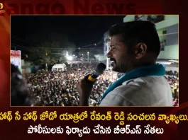 Hath Se Hath Jodo Yatra BRS Leaders Complained To Police Over TPCC Chief Revanth Reddy Over His Comments on Pragathi Bhavan,Hath Se Hath Jodo Abhiyan,TPCC Chief Revanth Reddy,Haath Se Haath Jodo Abhiyan Padayatra,Mango News,Mango News Telugu,Hath Se Hath Jodo Yatra in Telangana,CongressLeaders Launched,Congress Haath Se Haath Jodo Abhiyan,Haath Se Haath Jodo Abhiyan,Haath Se Haath Jodo Abhiyan from January 26,Haath Se Haath Jodo Abhiyan logo released,CM KCR News And Live Updates, Telangna Congress Party, Telangna BJP Party, YSRTP,TRS Party, BRS Party, Telangana Latest News And Updates,Telangana Politics, Telangana Political News And Updates