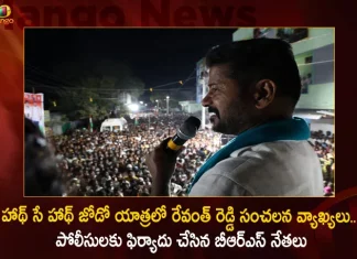 Hath Se Hath Jodo Yatra BRS Leaders Complained To Police Over TPCC Chief Revanth Reddy Over His Comments on Pragathi Bhavan,Hath Se Hath Jodo Abhiyan,TPCC Chief Revanth Reddy,Haath Se Haath Jodo Abhiyan Padayatra,Mango News,Mango News Telugu,Hath Se Hath Jodo Yatra in Telangana,CongressLeaders Launched,Congress Haath Se Haath Jodo Abhiyan,Haath Se Haath Jodo Abhiyan,Haath Se Haath Jodo Abhiyan from January 26,Haath Se Haath Jodo Abhiyan logo released,CM KCR News And Live Updates, Telangna Congress Party, Telangna BJP Party, YSRTP,TRS Party, BRS Party, Telangana Latest News And Updates,Telangana Politics, Telangana Political News And Updates