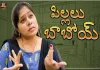 How To Take Care Of Children? - Parenting Tips By Sunaina,Pillalu Baboi,How To Take Care Of Children?,Parenting Tips,Other Side Of Coin,Mee Sunaina,Parenting Tips,Frustrated Woman,Frustrated Woman Videos,Frustrated Woman Sunaina,Sunaina,Sunayana,Parents,Parenting,Parenting Advice,Parenting Styles,Positive Parenting Tips,Good Parenting Tips,Parenting Tips For Children,Tips For Parenting,Good Parenting,Good Parenting Skills,How To Raise Children,How To Raise Kids,Mango News,Mango News Telugu