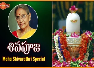 How To Worship Lord Shiva On Shivaratri Dr Ananta Lakshmi,Maha Shiva Ratri 2017,Shiva Pooja,How To Worship Lord Shiva On Shivaratri ?,Dr. Anantha Lakshmi,Significance Of Shivaratri,Importance Of Shivaratri,Hindu Festival,Maha Shivaratri Special,Lord Shiva,Shivaratri,Shiva Poojalu,Shivaratri 2017,Maha Shivaratri Special Videos,Prvachanams Of Lord Shiva,Bhakti Pravachanama,Om Namah Shivaya,Sacared Mantra,Swayambho,Devotional,Bhakti Geetalu,12 Jyotirilingas,Famous Temples Of Lord Shiva,Mango News,Mango News Telugu