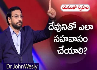Young Holy Team,John Wesley Messages,John Wesly Messages,John Wesly Songs,Blessie Wesly Songs,Blessie Wesly Messages,John Wesly Latest Messages,John Wesly Latest Live,John Wesly Live Messages,Telugu Christian Messages,Telugu Christian devotional Songs,Latest Telugu Christian Songs,Life changing Messages,Yesutho Sneham,Praying for the World,john wesly messages live today,Blessie Wesly Official