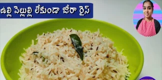 How to Make Jeera Rice Recipe Wow Foods And Vlogs,Wow Foods And Vlogs,Wow Foods,Brahmana Vantalu In Telugu,Aparna Kamesh,Jeera Rice,Jeera Rice Recipe,Jeera Rice Recipe In Telugu,Cumin Rice,Jeera Rice In Telugu,Cumin Rice Recipe,Jeera Rice Without Cooker,Cumin Rice Without A Rice Cooker,Jeera Rice Without,Jeera Rice Without Onion And Garlic,Jira Rice Recipe,Jeera Rice With Tips,Recipes Jeera Rice,How To Make Jeera Rice,Cumin Seeds Rice Recipe,Mango News,Mango News Telugu