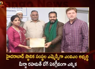 Hyderabad Local Authorities Constituency Mlc Election Aimim Candidate Mirza Rahmat Baig Elected Unanimously,Mlc Election Aimim Candidate Mirza Rahmat,Local Authorities Constituency Mlc Election,Mirza Rahmat Elected Unanimously,Mango News,Mango News Telugu,Mlc Elections Telangana,Telangana Mlc Elections 2023,Eligibility To Vote In Mlc Elections,Graduate Mlc Elections In Telangana,Graduate Mlc Elections In Telangana 2023,Graduate Mlc Elections In Ap Date,Mlc Elections,Mlc Elections In Ap,Mlc Elections In Telangana 2022 Apply Online,Mlc Elections In Telangana 2023 Date,Mlc Elections In Telangana 2023 News ,Mlc Elections Registration In Telangana,Mlc Elections Status,Mlc Elections Telangana
