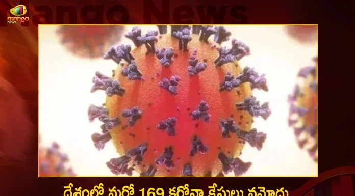 దేశంలో మరో 169 కరోనా కేసులు నమోదు, యాక్టీవ్ కేసుల సంఖ్య ఎంతంటే? India 169 New Corona Positive Cases 140 Recoveries Reported In Last 24 Hours,India New Corona Cases,169 New Covid Positive Cases,140 Covid Recoveries India,India Covid 19 Cases In 24 Hours, Mango News, Mango News Telugu,Worldometer Coronavirus India,All India Covid 19 Cases Today,All India Covid 19 Cases Today List,Average Covid Cases Per Day In India,Covid Cases In India In Last 24 Hours Today,Covid Cases In India In Last 48 Hours Today,Covid-19 Org India,Current India Covid 19 Cases,India Active Covid 19 Cases,India Covid 19 Cases,India Covid 19 Cases Delhi,India Covid 19 Cases News,India Covid 19 Cases Omicron,India Covid 19 Cases Today Live,India Covid 19 Cases Tracker,India Covid 19 Cases Update,India Covid 19 Cases Update Today,Indian Covid 19 Cases,Indiana Covid 19 Cases,Total Vaccination In India Till Today