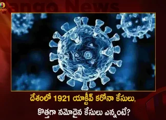 India Records 95 New Corona Positive Cases and 90 Recoveries in Last 24 Hours,90 Covid Recoveries,Covid Last 24 Hours, 95 People Tested Positive,Coronavirus In India,Mango News,Mango News Telugu,Covid In India,Covid,Covid-19 India,Covid-19 Latest News And Updates,Covid-19 Updates,Covid India,India Covid,Covid News And Live Updates,Carona News,Carona Updates,Carona Updates,Cowaxin,Covid Vaccine,Covid Vaccine Updates And News,Covid Live