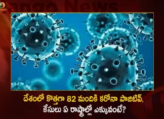 India Reports 82 New Covid-19 Positive Cases 85 Recoveries in Last 24 Hours,India Reports 82 New Covid-19 Positive Cases, 85 Recoveries in Last 24 Hours, Covid Deaths,Covid Last 24 Hours, 82 People Tested Positive,Coronavirus In India,Mango News,Covid In India,Covid,Covid-19 India,Covid-19 Latest News And Updates,Covid-19 Updates,Covid India,India Covid,Covid News And Live Updates,Carona News,Carona Updates,Carona Updates,Cowaxin,Covid Vaccine,Covid Vaccine Updates And News,Covid Live