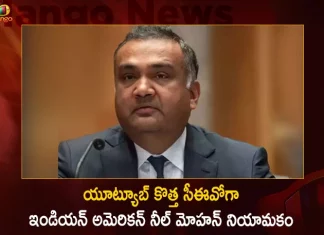 Indian American Neal Mohan is New CEO of Popular Video Sharing Platform YouTube,Neal Mohan Will Be New CEO Of YouTube,Youtube Ceo Salary,Youtube Ceo,Youtube Ceo News,Youtube Ceo Net Worth,Youtube Ceo Neal,Mango News,Mango News Telugu,Youtube Ceo 2023,New Youtube Ceo,Neal Mohan,Youtube Ceo Neal Mohan,Neal Mohan Youtube,Neal Mohan Linkedin,Neal Mohan Wiki,Neal Mohan Net Worth,Neal Mohan Bio,Neal Mohan Family,Neal Mohan Salary,Neal Mohan Twitter,Neal Mohan Wikipedia