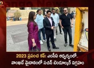 Indian Cricket Legend Sachin Tendulkars Life Size Statue To be Unveiled at Wankhede During 2023 World Cup,Indian Cricket Legend Sachin Tendulkar,Sachin Tendulkars Life Size Statue,Legend Tendulkar Statue Unveiled,Legend Sachin Tendulkar Statue at Wankhede,Sachin Statue Unveiled During 2023 World Cup,Mango News,Mango News Telugu,Icc World Cup 2023 Schedule,2023 World Cup Host,2023 World Cup Team List,Cricket World Cup 2023 Stadiums,Cricket World Cup 2023 Tickets,Next World Cup Cricket T20,Sachin Tendulkar Highest Ranking,Sachin Tendulkar Statue,Sachin Tendulkar Statue In England,Sachin Tendulkar Wax Statue,T20 World Cup 2023 Schedule,T20 World Cup 2023 Schedule India