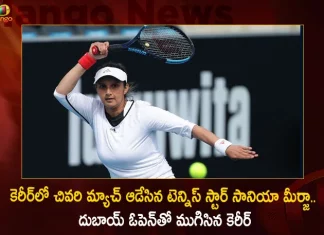 Indian Tennis Icon Sania Mirza Ends Career with First Round Defeat in WTA Dubai Tennis Championships, Indian Tennis Icon Sania Mirza Ends Career, Sania Mirza Ends Career, Sania Mirza First-Round Defeat in WTA Dubai, Sania Mirza in WTA Dubai Tennis Championships, Mango News, Mango News Telugu, Dubai Tennis Championships 2023,Dubai Open 2023 Players,Dubai Open Prize Money,Dubai Open Tennis 2023 Tickets,Dubai Tennis 2023 Schedule,Dubai Tennis Championships 2022 Players,Dubai Tennis Championships Schedule,Dubai Tennis Championships Winners,Dubai Tennis Tournament 2022,Sania Mirza Age,Sania Mirza Best In Career,Sania Mirza Biography In English,Sania Mirza Child Age,Sania Mirza Debut First Entry,Sania Mirza Instagram,Sania Mirza Net Worth,Wta Dubai Tennis Championships,Wta Dubai Tennis Championships 2021,Wta Dubai Tennis Championships 2022,Wta Grand Slam Finals,Wta Tennis Earnings