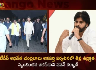 Janasena Chief Pawan Kalyan Responds Over Tension During TDP President Chandrababu Anaparthi Visit,Mango News,Mango News Telugu,Pawan Kalyan,Pawan Kalyan Live,Pawan Kalyan Live Updates,Pawan Kalyan Latest News,Pawan Kalyan News,Pawan Kalyan Latest Updates,Pawan Kalyan Live News,Pawan Kalyan Latest,Janasena Chief Pawan Kalyan,Janasena,Janasena Party,TDP President Chandrababu,Chandrababu,Anaparthi Visit,TDP President Chandrababu Anaparthi Visit,Pawan Kalyan Responds Over Chandrababu Anaparthi Visit,Pawan Kalyan On Chandrababu Anaparthi Visit,Pawan Kalyan Supports to Chandrababu,Pawan Kalyan Comments On Chandrababu's Anaparthi Visit,Chandrababu Public Meeting At Anaparthi