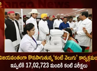 Kanti Velugu 1702723 People Screened and Reading Glasses Handed Over to 380871 People till January 31,Started Kanti Velugu Medical Camp,Kanti Velugu Medical Camp For Secretariat Employees,Mango News,Mango News Telugu,Kanti Velugu Programme Latest News And Updates,Kanti Velugu News And Live Updates,Cm Kcr News And Live Updates, Telangna Congress Party, Telangna Bjp Party, Ysrtp,Trs Party, Brs Party, Telangana Latest News And Updates,Telangana Politics, Telangana Political News And Updates,Telangana Minister Ktr