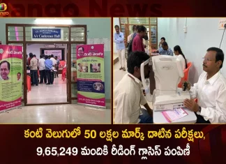 Kanti Velugu Scheme 50 Lakh People were Screened in Just 25 Working Days, Kanti Velugu Scheme, 50 Lakh People were Screened, 25 Working Days Kanti Velugu Scheme, Mango News, Mango News Telugu, Kanti Velugu Scheme Wikipedia In English,Kanti Velugu App,Kanti Velugu Login,Kanti Velugu Scheme,Kanti Velugu Scheme Date,Kanti Velugu Scheme In Telangana,Kanti Velugu Scheme In Telangana 2023,Kanti Velugu Scheme In Telangana Wikipedia,Kanti Velugu Scheme In Telugu,Kanti Velugu Scheme Near Me,Kanti Velugu Scheme Started