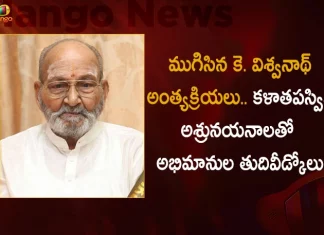 Legendary Telugu Director K Viswanath Last Rites Completed Today at Panjagutta Burial Ground,K Viswanath Last Rites Completed,Demise of Legendary Director K Vishwanath,Mango News,Mango News Telugu,K Viswanath Last Movie,K Viswanath Age,K Viswanath Songs,K Viswanath Super Hit Movies,K Viswanath Best Movies,K Viswanath Movies Hits And Flops List,K Viswanath Family Photos,K Viswanath Kamal Hassan Movies,K Viswanath Chiranjeevi Movies,K Viswanath Young Photos,Director K Viswanath,Kamal Haasan And K Viswanath Movies,Kashi Vishwanath,Kavita Viswanath,Kashi Vishwanath Temple,Kasi Viswanath Director,Kavita Viswanath And Gavaskar,Kashi Vishwanath Images Hd,Kasinathuni Viswanath