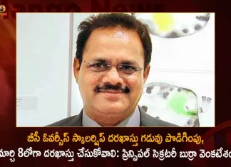 Mahatma Jyotiba Phule BC Overseas Vidya Nidhi Scheme: Application Last Date Extended to March 8th,Mahatma Jyotiba Phule,BC Overseas Vidya Nidhi Scheme,Application Last Date Extended,Mango News,Mango News Telugu,Mahatma Jyotiba Phule Overseas Vidya Nidhi For Bc And Obc Students,Ambedkar Overseas Vidya Nidhi Eligibility,Overseas Scholarship For Bc Students In Telangana,Mahatma Jyotiba Phule Overseas Scholarship 2023,Telangana Overseas Scholarship 2023,Ambedkar Overseas Vidya Nidhi For Scst,Telangana Overseas Scholarship 2023 Last Date,Mahatma Jyothiba Phule Bc Overseas Vidya Nidhi,Ambedkar Overseas Vidya Nidhi For Sc/St,Bc Overseas Scholarship,Bc Overseas Scholarship Telangana,Bc Overseas Scholarship Telangana 2021,Bc Overseas Scholarship Telangana 2022,Bc Overseas Scholarship Telangana 2020