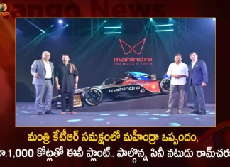 Mahindra Group Signs Mou To Set up EV Plant Worth Rs 1000 Cr in The Presence of Minister KTR Actor Ram Charan Attends,Mahindra Group Signs Mou,To Set up EV Plant Worth Rs 1000 Cr,Presence of Minister KTR, Actor Ram Charan Attends,Mango News,Mango News Telugu,Mahindra Electric Car Xuv300,Mahindra E2O Plus,Mahindra Electric Bangalore,Mahindra Ev 400,Mahindra Electric Auto,Mahindra Electric Commercial Vehicle,Mahindra Ev Price,Mahindra E2O Price,Mahindra Electric Car 2022,Mahindra Electric Mobility Limited,Mahindra Born Electric,Mahindra Group Ev,Mahindra Fastest Electric Car,Mahindra Group Overview,Mahindra Electric Car Range,Mahindra Group Companies,Mahindra Electric Car List,Eventus Solutions Group Tech Mahindra,Mahindra Group Core Values,Mahindra Group Share List,Mahindra Group Careers,Mahindra Group Owner
