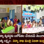 Mana Ooru-Mana Badi Program Minister Sabitha Indra Reddy Inaugurates School Facilities at Rangareddy Dist,Mana Ooru-Mana Badi,Minister Sabitha Indra Reddy,Says Work Completed Schools,will Inaugurate on February 1st,Mango News,MAngo News Telugu,CM KCR News And Live Updates, Telangna Congress Party, Telangna BJP Party, YSRTP,TRS Party, BRS Party, Telangana Latest News And Updates,Telangana Politics, Telangana Political News And Updates
