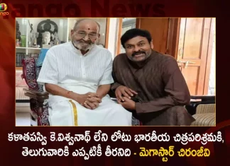 Megastar Chiranjeevi Pays Condolences After the Demise of Legendary Director Actor K Viswanath,Megastar Chiranjeevi Pays Condolences,Megastar Chiranjeevi Condolences,Legendary Director Actor K Viswanath,Mango News,Mango News Telugu,K Viswanath Movies,K Viswanath Young,K Viswanath Wikipedia,K. Viswanath Son,K Viswanath Last Movie,K Viswanath Age,K Viswanath Songs,K Viswanath Super Hit Movies,K Viswanath Best Movies,K Viswanath Movies Hits And Flops List,K Viswanath Family Photos,K Viswanath Kamal Hassan Movies,K Viswanath Chiranjeevi Movies,K Viswanath Young Photos,Director K Viswanath,Kamal Haasan And K Viswanath Movies,Kashi Vishwanath,Kavita Viswanath,Kashi Vishwanath Temple,Kasi Viswanath Director,Kavita Viswanath And Gavaskar,Kashi Vishwanath Images Hd,Kasinathuni Viswanath,Kashi Vishwanath Corridor