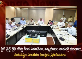 Minister Allola Indrakaran Reddy Chairs State Wildlife Board Meeting Today at Aranya Bhavan,Indrakaran Reddy Unveils New Website,Mobile App for Nehru Park,Telangana Forest Minister Indrakaran Reddy,Mobile App for Nehru Zoo Park,Minister Indrakaran Reddy,Mango News,Mango News Telugu,CM KCR News And Live Updates, Telangna Congress Party, Telangna BJP Party, YSRTP,TRS Party, BRS Party, Telangana Latest News And Updates,Telangana Politics, Telangana Political News And Updates