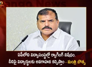 Minister Botsa Satyanarayana Says Ragging is Prohibited in AP We will Educate The Students About This From School Stage,Minister Botsa Satyanarayana About Ragging,Minister Botsa Says Ragging is Prohibited in AP,Students Educated About Ragging in AP,Students From School Stage in AP,Mango News, Mango News Telugu,Botsa Satyanarayana Son Accident,Ap Minister Botsa Satyanarayana,Botcha Satyanarayana Daughter,Botcha Satyanarayana Family,Botsa Satyanarayana Brothers,Botsa Satyanarayana Cast,Botsa Satyanarayana Daughter Name,Botsa Satyanarayana Education Qualification,Botsa Satyanarayana Election Results,Botsa Satyanarayana Minister Address,Botsa Satyanarayana Mobile Number,Botsa Satyanarayana Office Address,Botsa Satyanarayana Which Minister,Minister Botsa Satyanarayana