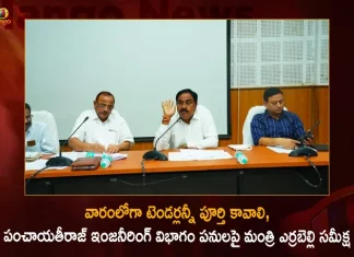 Minister Errabelli Dayakar Rao held Review with Officials over Panchayat Raj Engineering Dept works,Minister Errabelli Dayakar Rao Review,Officials over Panchayat Raj Engineering Dept works,Panchayat Raj Engineering Dept works,Mango News,Mango News Telugu,Panchayat Raj,Panchayat Raj Engineering Dept,Panchayat Raj Engineering Dept works,Minister Errabelli Dayakar Rao,Telangana Panchayat Raj Engineering Dept works,Telangana Panchayat Raj,Telangana Panchayat Raj Latest News and Updates