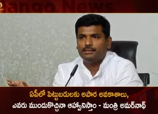Minister Gudivada Amarnath Says We Have 69000 Acres of Industrial Land in AP For Set up Industries,Huge Opportunities For Investment In Ap,69 Thousand Acres Of Industrial Land,Minister Amarnath,Mango News,Mango News Telugu,Minister Gudivada Amarnath,Ap It Minister Gudivada Amarnath,Tdp Chief Chandrababu Naidu,Ap Cm Ys Jagan Mohan Reddy,Ys Jagan News And Live Updates, Ysr Congress Party, Andhra Pradesh News And Updates, Ap Politics, Janasena Party, Tdp Party, Ysrcp, Political News And Latest Updates
