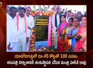 Minister Harish Rao Laid Foundation Stone For 100 Beds Hospital Worth of Rs 45 Cr in Yadagirigutta,Yadagirigutta Temple 2023,Yadagirigutta Development,Yadagirigutta Development Authority,Yadagirigutta Development Master Plan,Yadagirigutta Development News,Yadagirigutta Gundam,Yadagirigutta Real Estate Boom,Yadagirigutta Temple Development,Yadagirigutta Temple Development Authority,Yadagirigutta Temples,Yadagirigutta Timings,Ytda Master Plan 2021 Pdf Download,Ytda Master Plan 2031,Ytda Master Plan Map,Ytda Master Plan Pdf Download,Ytda Official Website