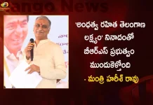 Minister Harish Rao Visits Kanti Velugu Centre Today in Siddipet District Head Quarters, Minister Harish Rao Visit, Kanti Velugu Centre Today, Siddipet District Head Quarters, Kanti Velugu Siddipet District, Mango News, Mango News Telugu, Minister Harish Rao,Minister Harish Rao Contact Number,Minister Harish Rao Twitter,Minister Harish Rao Facebook,Minister Harish Rao House In Hyderabad,Minister Harish Rao Family,Minister Harish Rao Whatsapp Number,Minister Harish Rao Speech,Telangana Finance Minister Harish Rao,Telangana Minister Harish Rao Phone Number,Kanti Velugu In Hyderabad,Kanti Velugu Centre Near Me,Kanti Velugu Telangana Gov In,Kanti Velugu Telangana Login,Kanti Velugu Scheme In Telangana 2023,Kanti Velugu Timings,Siddipet District Officers Phone Numbers,Siddipet Villages List,Siddipet Old District,Siddipet District Collector Name,Siddipet History,Siddipet District Official Website,Siddipet District Website,Siddipet District,Siddipet District Officers