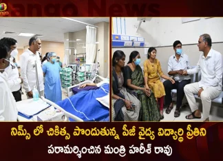Minister Harish Rao Visited Nims To Enquire About The Health Condition Of Pg Medical Student Preethi, Minister Harish Rao Nims Visit, Harish Rao Enquire About Student Preethi, Pg Medical Student Preethi Health Condition, Mango News, Mango News Telugu, Nims Hospital Hyderabad,Nims Hospital Panjagutta Contact Number,Warangal News,Warangal News Live,Warangal News Today English,Warangal News Today Telugu,Warangal Newspaper Today, T Harish Rao Contact Number,T Harish Rao Email Address,T Harish Rao Office Address,T Harish Rao Portfolio,T Harish Rao Twitter,T Harish Rao Wife,Tanneru Harish Rao