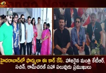 Minister KTR Sachin Tendulkar Ram Charan and Other Celebrities Attends For Formula E car Race in Hyderabad,Minister KTR, Sachin Tendulkar, Ram Charan,Other Celebrities Attends,Formula E car Race in Hyderabad,Mango News,Mango News Telugu,Formula E Teams,Formula 1 E Racing,Formula E Drivers,Formula E Gen 3,Formula E Racing Attack Mode,Formula E Racing Brooklyn,Formula E Racing Cars,Formula E Racing Game,Formula E Racing Live,Formula E Racing Rules,Formula E Racing Schedule,Formula E Racing Speeds,Formula E Racing Teams,Formula E Racing Hyderabad,Formula E Standings,Formula E Top Speed,Mahindra Formula E Racing