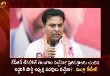 Minister KTR Slams TPCC Chief Revanth Reddy and BJP State President Bandi Sanjay, Minister KTR Slams TPCC Chief Revanth Reddy, KTR Slams BJP State President Bandi Sanjay, KTR Slams Revanth Reddy and Bandi Sanjay, Mango News, Mango News Telugu, Minister Ktr Office Address,Honorable Minister Ktr,Ktr Personal Secretary Name,Ktr Phone Number,Ktr Son,Ktr Wife,Minister Ktr,Minister Ktr Phone Number,Minister Ktr Tweet,Minister Ktr Twitter,Telangana Minister Ktr,Telangana Minister Ktr Phone Number,Telangana Minister Ktr Tweet,Trs Minister Ktr