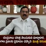 Minister Niranjan Reddy Condemns Chandrababu Comments of Telangana Consumed Rice only after TDP Distributed KG Rice for Rs 2, Minister Niranjan Reddy Condemns,Chandrababu Comments of Telangana Consumed Rice, Chandrababu Comments of TDP Distributed KG Rice, Minister Niranjan Reddy on TDP KG Rice for Rs 2, Mango News, Mango News Telugu, Niranjan Reddy Minister Contact Number,2 Rupees Rice Scheme,Minister Niranjan Reddy,Minister Niranjan Reddy Facebook,Minister Niranjan Reddy Phone Number,Minister Niranjan Reddy Twitter,Niranjan Reddy Advocate,Niranjan Reddy Family,Niranjan Reddy Phone Number,Reddy Ministers In Telangana,Rice Distribution In Telangana,Rice Distribution Scheme In Telangana,Singireddy Niranjan Reddy Daughter,Singireddy Niranjan Reddy Daughter Name,Singireddy Niranjan Reddy Phone Number,Tdp District Presidents,Telangana Agriculture Minister Phone Number,Telangana Minister Niranjan Reddy