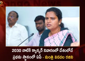 Minister Vidadala Rajini, AP will be First Place in The Country To Prevent Cancer by 2030, Mango News, Mango News Telugu, Minister Vidadala Rajini about World Cancer Day, World Cancer Day 2023, AP Health Minister Vidadala Rajini, Cancer Prevention, Minister Vidadala Rajini Latest News, World Cancer Day, Cancer Day Awareness, World Cancer Awareness Day