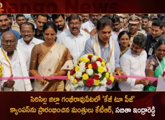 Ministers KTR and Sabitha Indra Reddy Inaugurates KG To PG Campus at Gambhiraopet Sircilla Today,Kg To Pg Gambhiraopet,Kg To Pg,Gambhiraopet Pincode,Gambhiraopet Temple,Gambhiraopet Distance,Gambhiraopet Weather,Mango News,Mango News Telugu,Gambhiraopet Kg To Pg,Sircilla To Gambhiraopet Distance,Gambhiraopet Mandal Villages List,Gambhiraopet To Kamareddy Distance,Gambhiraopet Ramalayam Temple,Gambhiraopet Pin Code,Gambhiraopet Karimnagar,Gambhiraopet Mandal Villages,Gambhiraopet Police Station,Gambhiraopet Sbi Ifsc Code,Gambhiraopet Si Name,Karimnagar To Gambhiraopet Distance,Gdc Gambhiraopet,Sircilla To Gambhiraopet Bus Timings