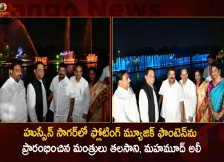 Ministers Talasani Srinivas Mahmood Ali Inaugurates Floating Music Fountain at Hussain Sagar,Ministers Talasani Srinivas,Mahmood Ali,Inaugurates Floating Music Fountain,Hussain Sagar,Mango News,Mango News Telugu,Floating Music Fountain at Hussain Sagar,Floating Music Fountain Hussain Sagar,Floating Music Fountain At Hussain Sagar Lake,Floating Music Fountain At Hussain Sagar Lake Hyderabad,Floating Music Fountain At Hussain Sagar Lake Distance,Floating Music Fountain Hussain Sagar Lake,Floating Music Fountain Hussain Sagar Lake Hyderabad,Floating Music Fountain Hussain Sagar Road,Floating Music Fountain Hussain Sagar Lake Timings,Floating Music Fountain Hussain Sagar Lake Distance