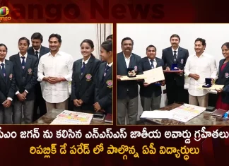 NSS National Awardees, NSS AP Students Met CM YS Jagan at Camp Office,NSS National Awardees Met CM YS Jagan, Mango News, Mango News Telugu,NSS Awardees call on AP CM YS Jagan, cm jagan pressmeet at Camp Office,cm jagan updates,ys jagan,cm jagan,sports careers,AP latest news, NSS AP Students, CM YS Jagan Meeting at Camp Office, National Service Scheme, Chief Minister YS Jagan Mohan Reddy