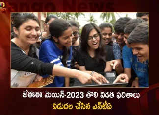 NTA Released JEE Main-2023 Session 1 Results Available on The Official Website,JEE Main 2023 Exam Notification,JEE Main 2023 Applications,JEE Main 2023,Mango News,Mango News Telugu,Jee Main Login,Jee Main Result,Jee Main 2023 Registration,Jee Main Admit Card,Jee Mains 2023 Official Website,Jee Main Result Login,Jee Main 2023 Admit Card,Nta Jee Main Result,Jee Main 2023 Exam Date,Jee Main 2023 Question Paper,Jee Main Session 2 Registration,Jee Mains 2023 Date,Jee Mains Session 2 Result