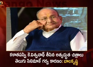 Nandamuri Balakrishna Expressed his Grief on Demise of Legendary Tollywood Director K Viswanath,Nandamuri Balakrishna Expressed Grief,Demise of K Viswanath,Legendary Tollywood Director K Viswanath,Mango News,Mango News Telugu,K Viswanath Movies,K Viswanath Young,K Viswanath Wikipedia,K. Viswanath Son,K Viswanath Last Movie,K Viswanath Age,K Viswanath Songs,K Viswanath Super Hit Movies,K Viswanath Best Movies,K Viswanath Movies Hits And Flops List,K Viswanath Family Photos,K Viswanath Kamal Hassan Movies,K Viswanath Chiranjeevi Movies,K Viswanath Young Photos,Director K Viswanath,Kamal Haasan And K Viswanath Movies,Kashi Vishwanath,Kavita Viswanath,Kashi Vishwanath Temple,Kasi Viswanath Director,Kavita Viswanath And Gavaskar,Kashi Vishwanath Images Hd,Kasinathuni Viswanath