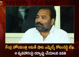Nellore Rural MLA Kotamreddy Sridhar Reddy Writes Letter To Union Home Minister Amit Shah Over Phone Tapping Issue,Nellore Rural MLA Kotamreddy Sridhar Reddy,MLA Kotamreddy Sridhar Reddy,Sensational Comments on YCP,Kotamreddy Sridhar Reddy,YSRCP General Secretary,Sajjala Ramakrishna Reddy,MLA Kotamreddy,Mango News,Mango News Telugu,Having endured many insults in party,with admiration for CM Jagan Nellore MLA Kotam Reddy's,Kotam Reddy sensational comments,Ap It Minister Gudivada Amarnath,Tdp Chief Chandrababu Naidu,Ap Cm Ys Jagan Mohan Reddy,Ys Jagan News And Live Updates, Ysr Congress Party, Andhra Pradesh News And Updates, Ap Politics, Janasena Party, Tdp Party, Ysrcp, Political News And Latest Updates