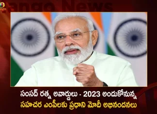 PM Modi Congratulates MP Colleagues who will be Conferred the Sansad Ratna Awards 2023,Sansad Ratna Award Wikipedia,Sansad Ratna Award Winners List,Sansad Ratna Award Upsc,Sansad Ratna Award 2023,Sansad Ratna Award 2023 Winner,Prime Point Foundation,Sansad Ratna Award 2022,Sansad Ratna Award 2022 List,Sansad Ratna Awards,Sansad Ratna Awards 2022,Mango News,Mango News Telugu