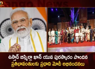 PM Modi Congratulates Talented Youngsters who have been Conferred the Ustad Bismillah Khan Yuva Puraskar,Prime Minister Modi congratulated,talented youth,Ustad Bismillah Khan Yuva Award,Mango News,National Politics News,National Politics And International Politics,National Politics Article,National Politics In India,National Politics News Today,National Post Politics,Nationalism In Politics,Post-National Politics,Indian Politics News,Indian Government And Politics,Indian Political System,Indian Politics 2023,Recent Developments In Indian Politics,Shri Narendra Modi Politics,Narendra Modi Political Views,President Of India,Indian Prime Minister Election