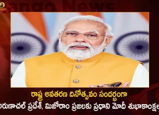 PM Modi Extends His Wishes To People Of Arunachal Pradesh And Mizoram On Their Statehood Day,Mango News,Mango News Telugu,PM Modi,PM Modi Live,PM Modi Live Updates,PM Modi Latest News,PM Modi News,PM Modi Latest Updates,PM Modi Live News,PM Modi Latest,PM Modi Extends His Wishes To People Of Arunachal Pradesh And Mizoram,Arunachal Pradesh And Mizoram,Arunachal Pradesh And Mizoram Statehood Day,PM Modi Extend Greetings On Statehood Day Of Arunachal And Mizoram,PM Modi Wishes People Of Arunachal Pradesh And Mizoram On Statehood Day,PM Modi Greets People Of Arunachal Pradesh And Mizoram,Statehood Day Of Arunachal Pradesh And Mizoram,Statehood Day Of Mizoram And Arunachal Pradesh,Arunachal Pradesh And Mizoram On Statehood Day,Mizoram And Arunachal Pradesh Statehood Day Updates