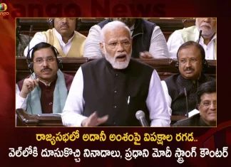 PM Modi Gives Strong Counter To Opposition Parties Over Adani Issue in Rajya Sabha,PM Modi Gives Strong Counter,Adani Issue in Rajya Sabha,Modi Strong Counter Adani Issue,Mango News,Mango News Telugu,Adani Group Companies,Adani Gas Share Price,Adani Career,Adani Cement,Adani Electricity,Adani Electricity Bill,Adani Electricity Bill Payment,Adani Enterprises,Adani Enterprises Share Price,Adani Gas,Adani Green Share Price,Adani One,Adani Port Share Price,Adani Power,Adani Power Share Price,Adani Wilmar Share Price,Gautam Adani,Gautam Adani Net Worth