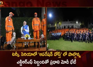 PM Modi Interacted with NDRF Personnel involved in Operation Dost in Earthquake-hit Turkey and Syria,PM Modi Interacted,NDRF Personnel involved,Operation Dost in Earthquake,Earthquake-hit Turkey and Syria,Mango News,Mango News Telugu,Earthquake in Turkey,Turkey and Cyria,Turkey Earthquake 2023,Antakya Turkey Earthquake,Biggest Turkey Earthquake,Istanbul Turkey Earthquake Today,Kusadasi Turkey Earthquake,Last Turkey Earthquake,Turkey Biggest Earthquake,Turkey Earthquake,Turkey Earthquake 2022,Turkey Earthquake 2023 News,Turkey Earthquake Latest News,Turkey Earthquake News,Turkey Earthquake Prediction,Turkey Earthquake Reason,Turkey Earthquake Risk Map,Turkey Earthquake Time Today,Turkey Earthquake Today,Turkey Istanbul Earthquake Today,Turkey Latest Earthquake