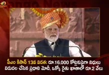 PM Modi Releases 13th Installment Amount of About Rs 16000 Cr under PM-KISAN in Belagavi Karnataka,PM Modi Releases,13th Installment Amount,About Rs 16000 Cr under,PM-KISAN in Belagavi Karnataka,Mango News,Mango News Telugu,National Politics News,National Politics And International Politics,National Politics Article,National Politics In India,National Politics News Today,National Post Politics,Nationalism In Politics,Post-National Politics,Indian Politics News,Indian Government And Politics,Indian Political System,Indian Politics 2023,Recent Developments In Indian Politics,Shri Narendra Modi Politics,Narendra Modi Political Views,President Of India,Indian Prime Minister Election